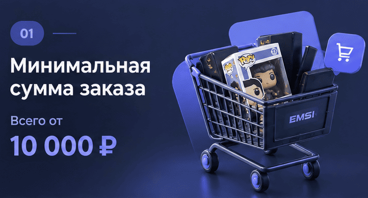Минимальная сумма заказа — от 10 000 ₽